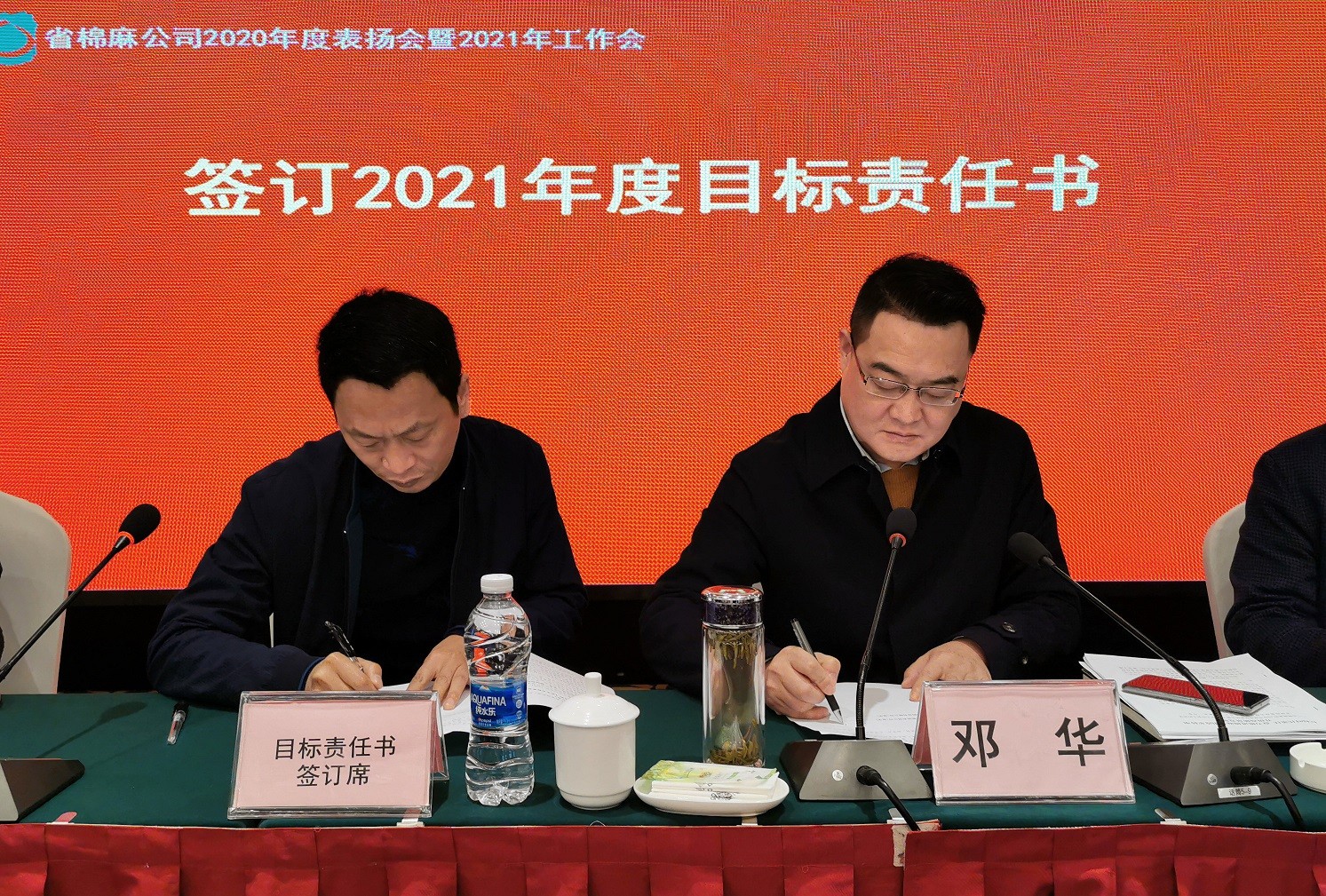 1615884240885824.jpg 20210312 集团公司2020年总结表扬会暨2021年工作会 文 (5).jpg